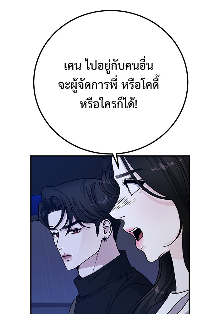For the Queendom - หน้า 41
