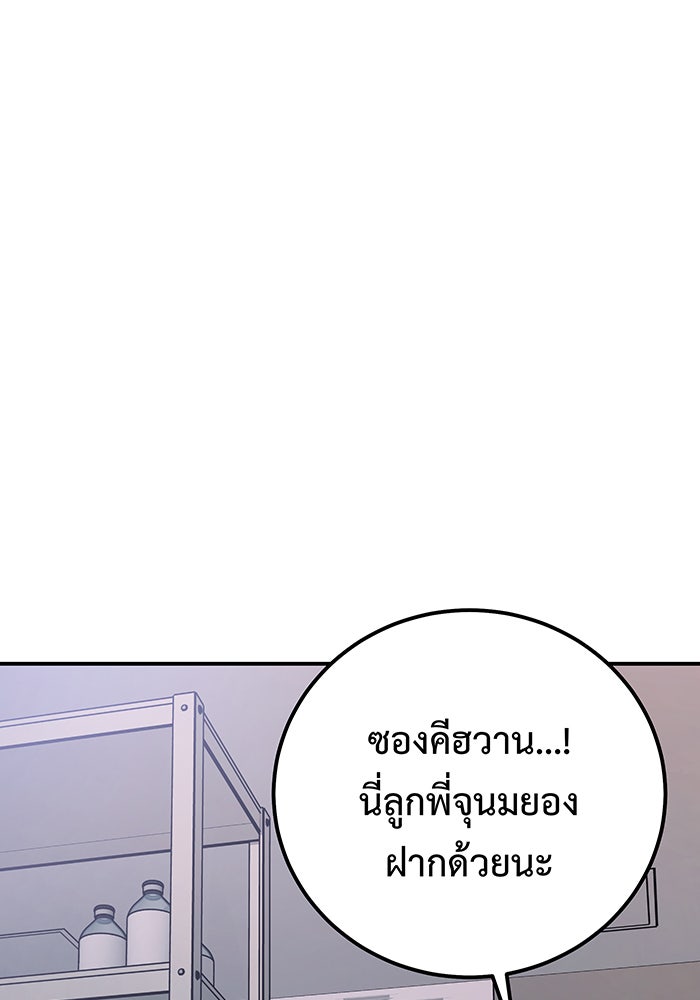 For the Queendom - หน้า 107