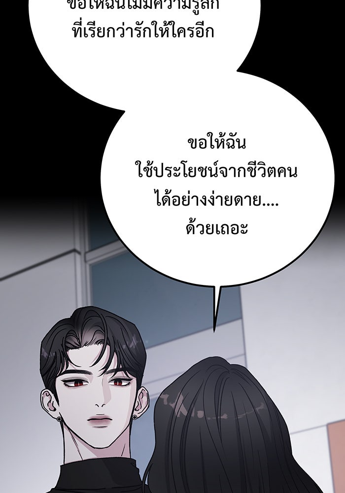 For the Queendom - หน้า 33