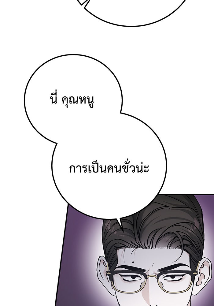 For the Queendom - หน้า 9