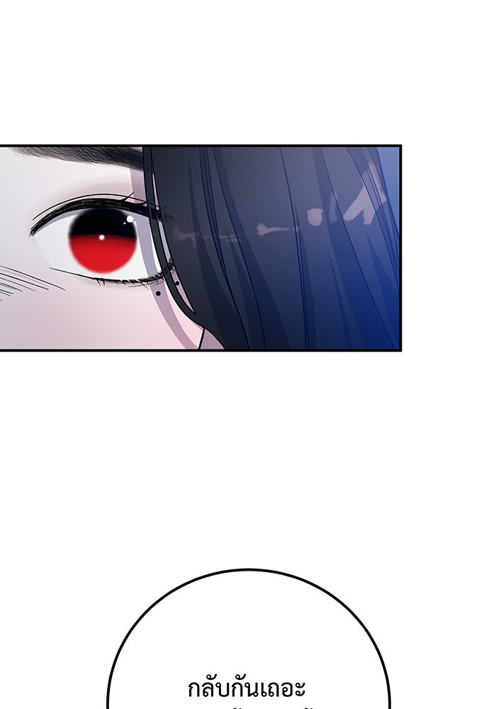 For the Queendom - หน้า 41