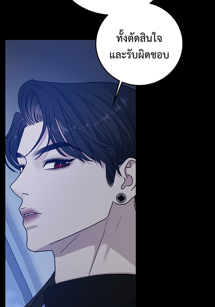 For the Queendom - หน้า 121