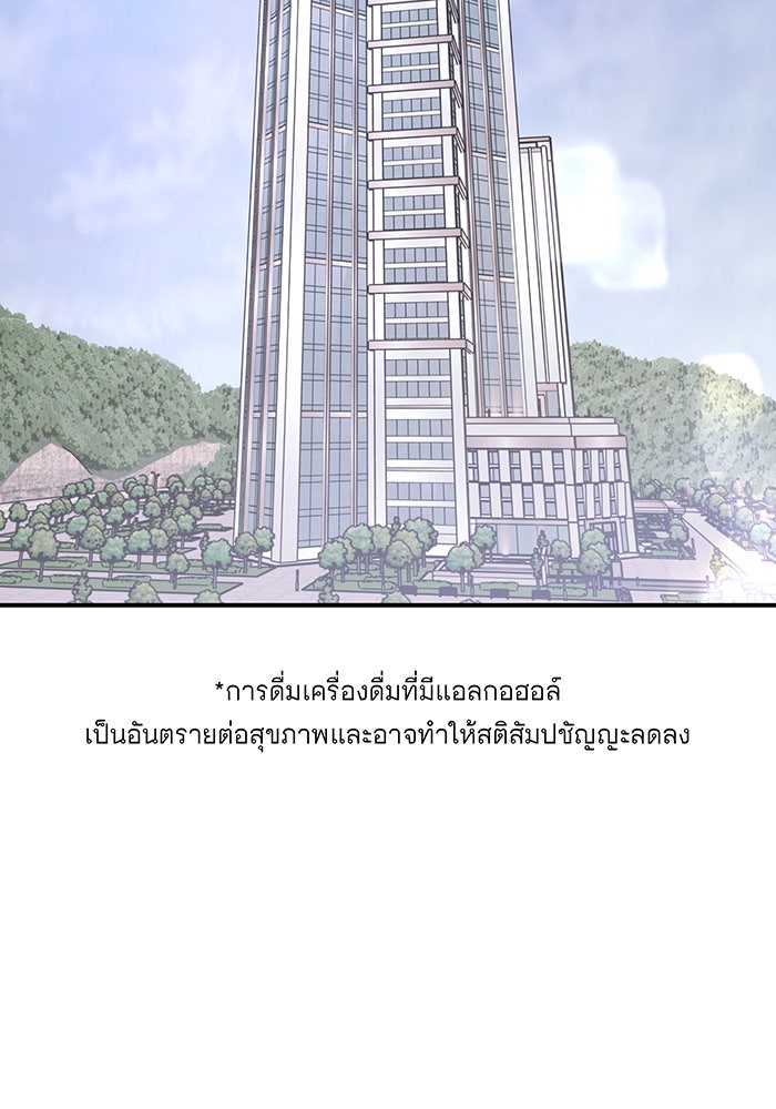 For the Queendom - หน้า 2