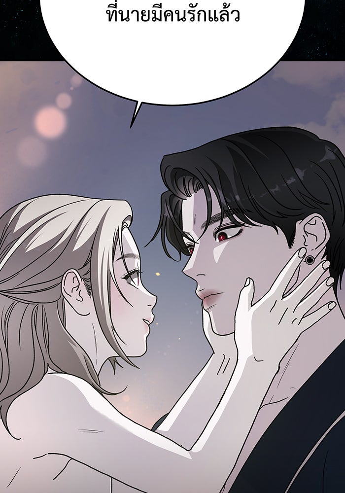 For the Queendom - หน้า 80