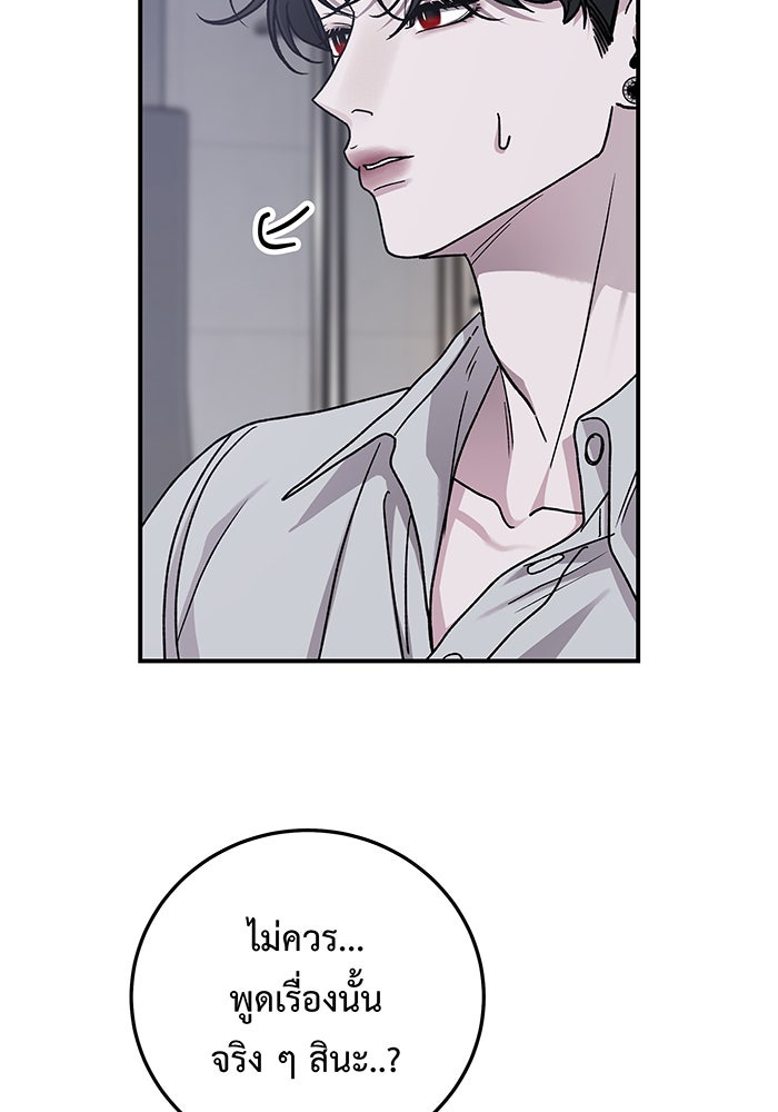 For the Queendom - หน้า 104