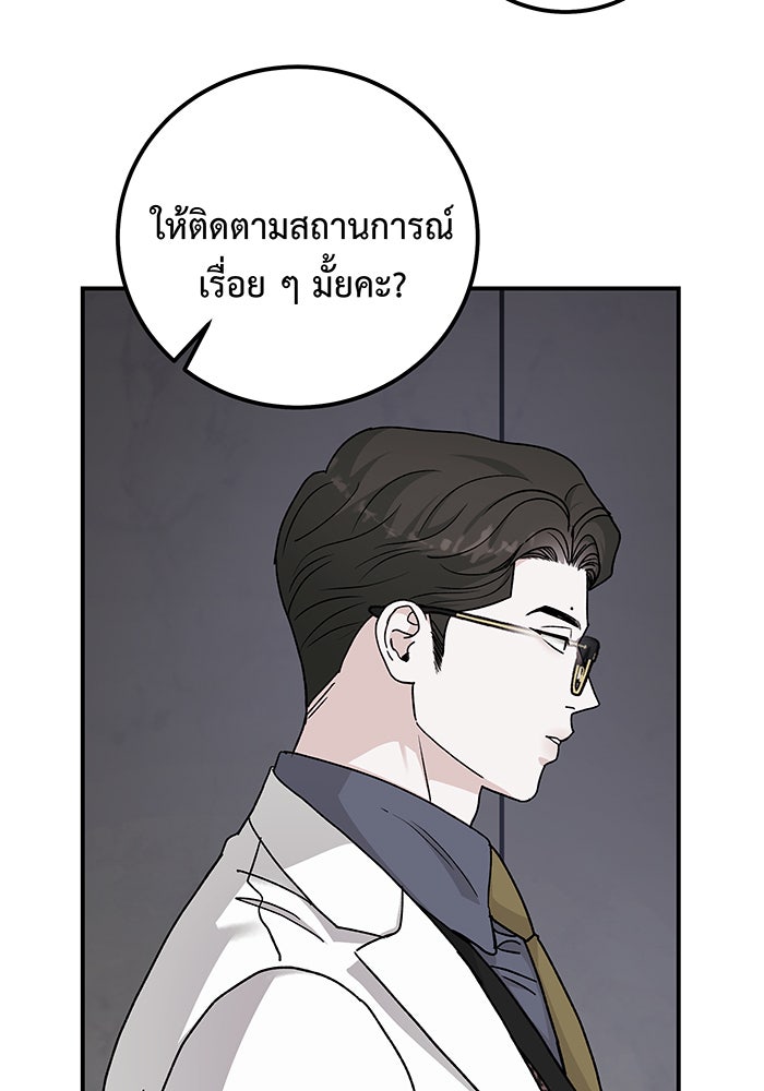For the Queendom - หน้า 136