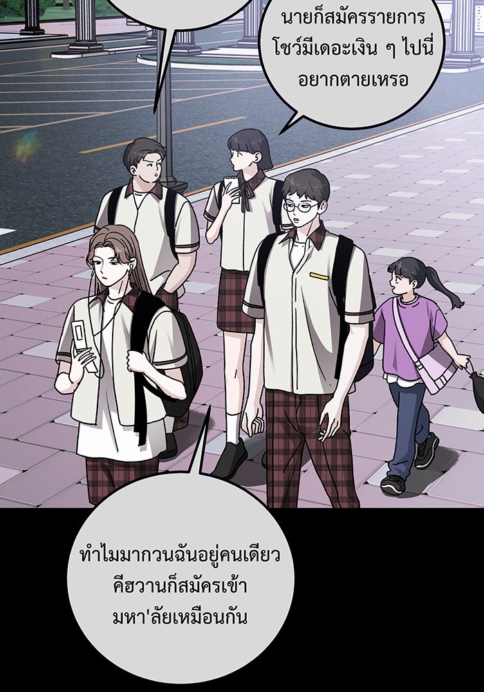 For the Queendom - หน้า 32