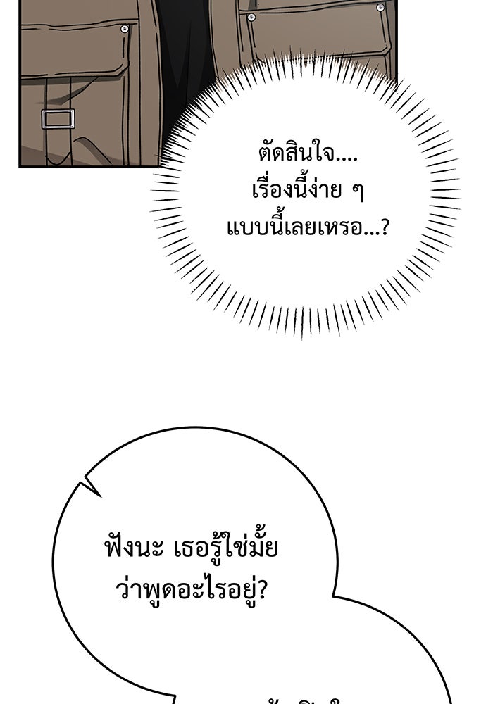 For the Queendom - หน้า 4