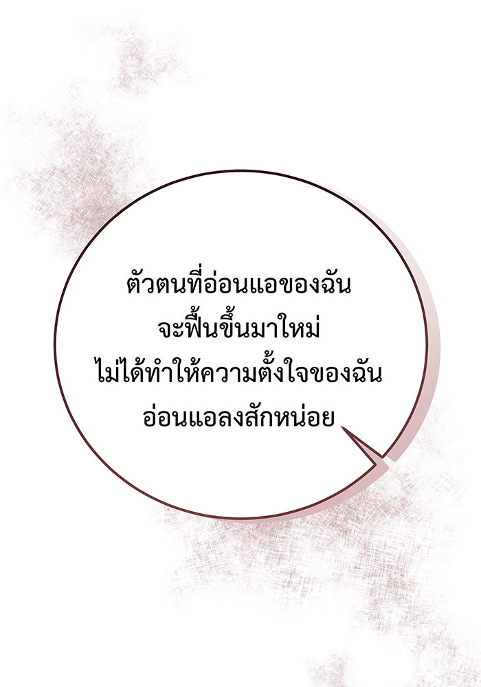 For the Queendom - หน้า 7