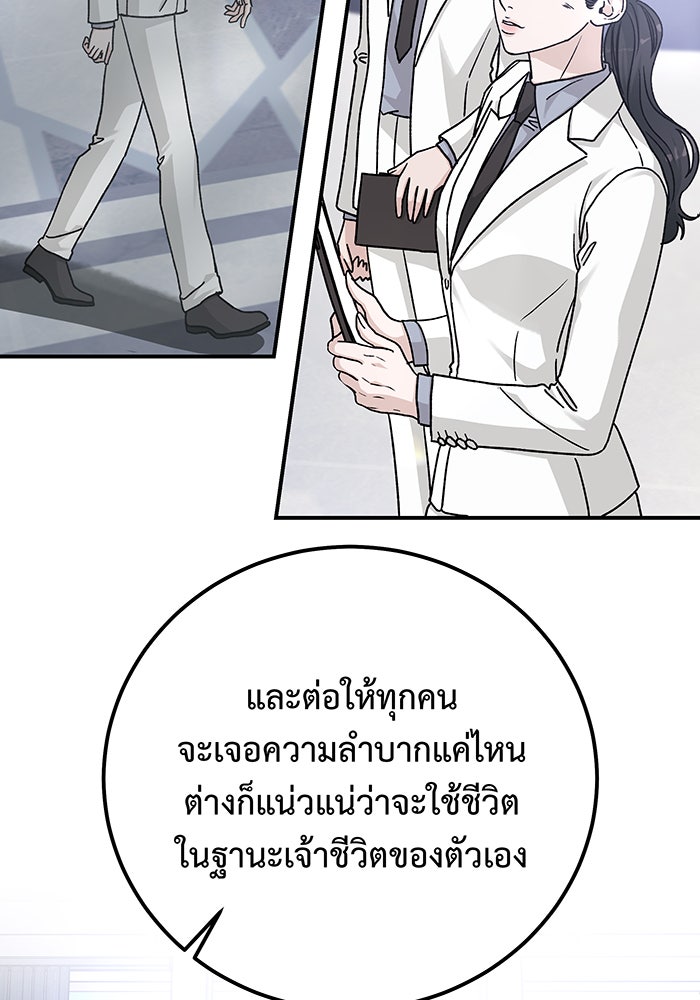 For the Queendom - หน้า 71