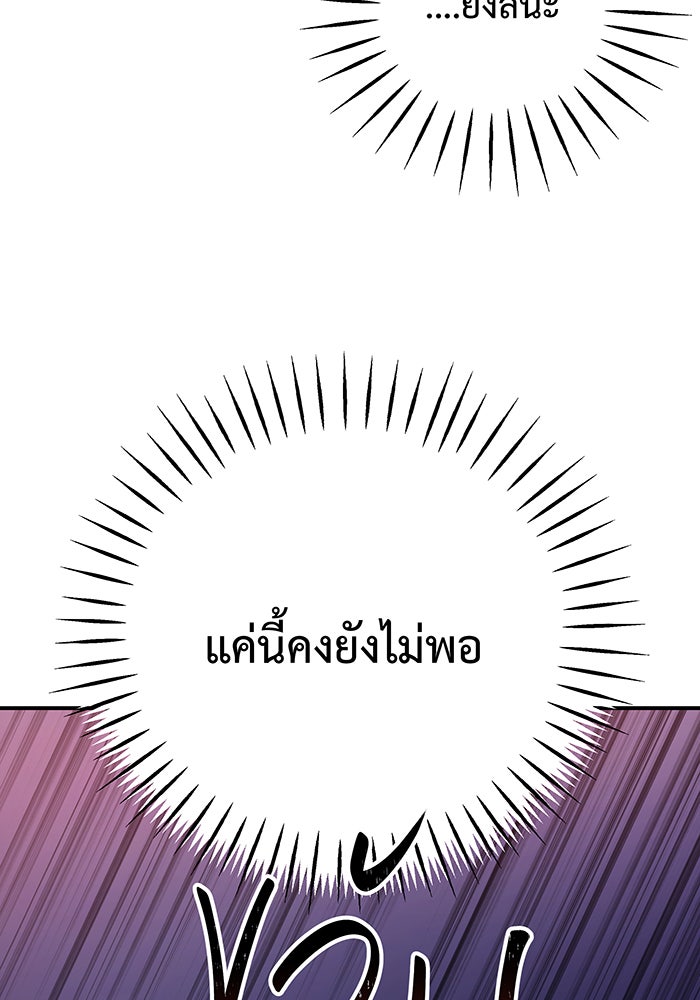 For the Queendom - หน้า 34
