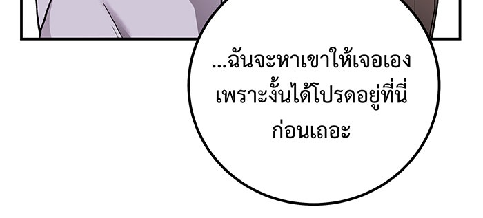 For the Queendom - หน้า 21