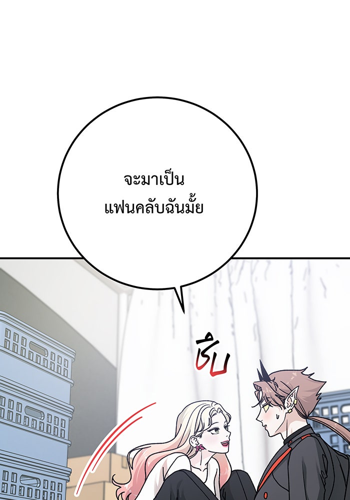 For the Queendom - หน้า 16