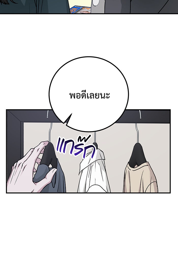 For the Queendom - หน้า 70