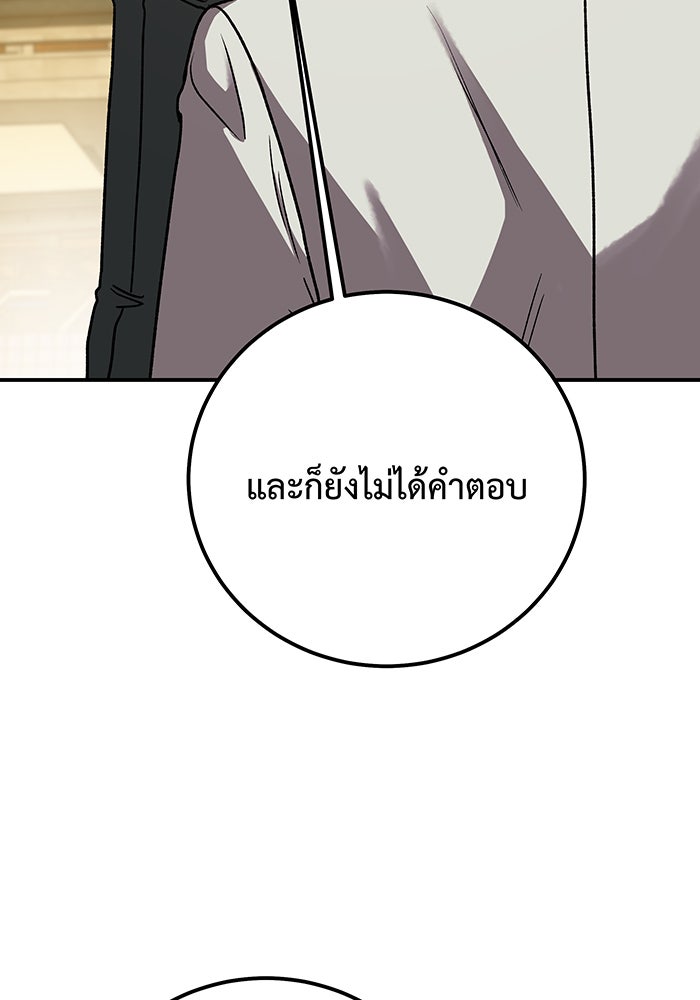 For the Queendom - หน้า 116