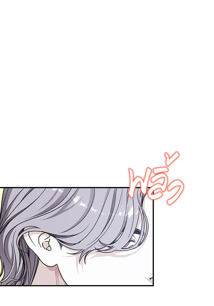 For the Queendom - หน้า 2