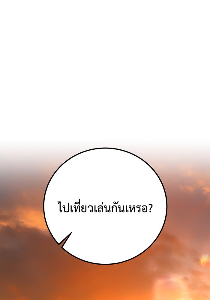 For the Queendom - หน้า 2