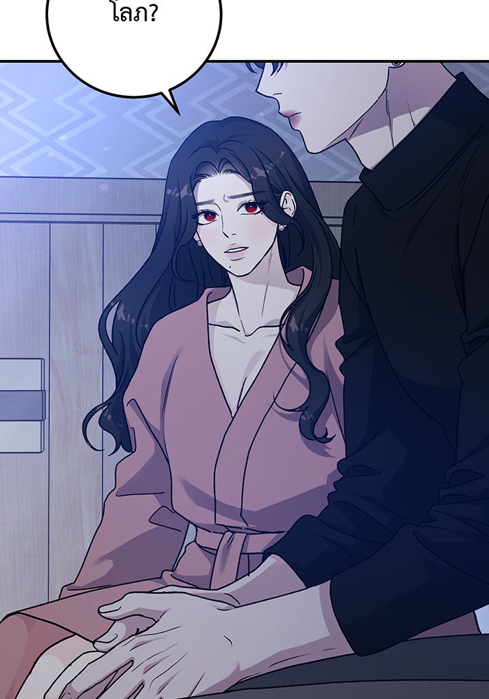 For the Queendom - หน้า 113