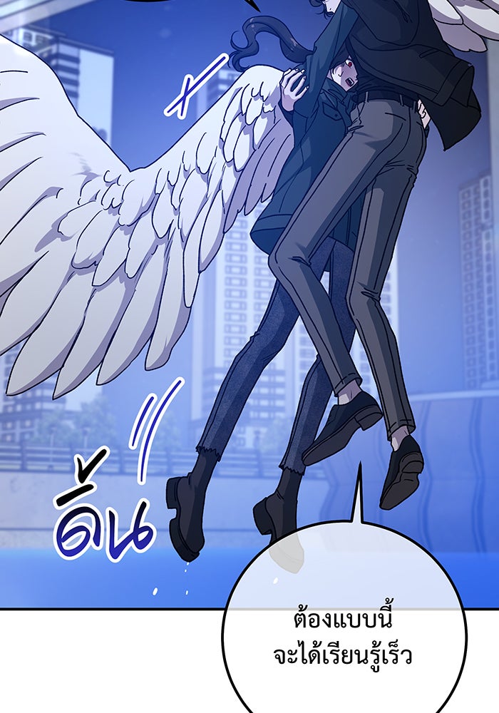 For the Queendom - หน้า 27