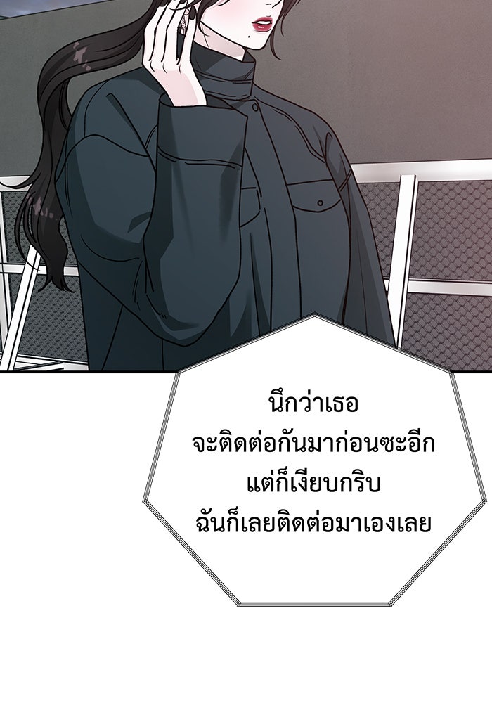 For the Queendom - หน้า 17