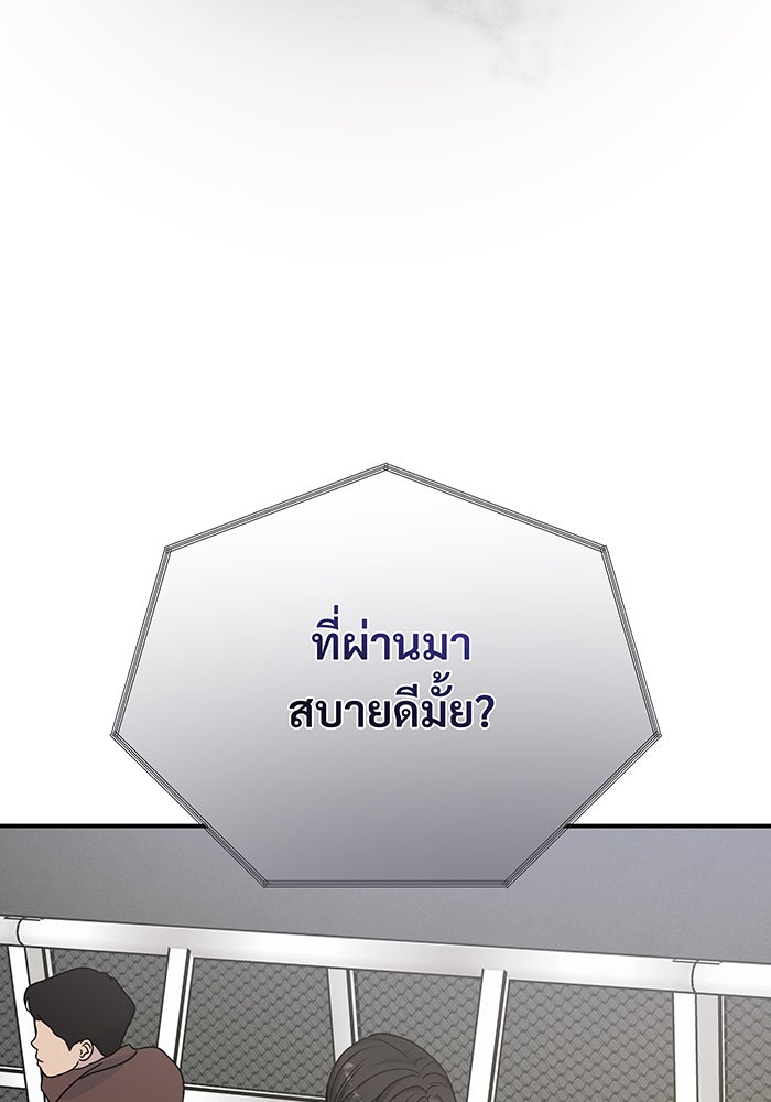 For the Queendom - หน้า 8