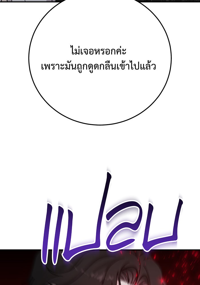 For the Queendom - หน้า 112