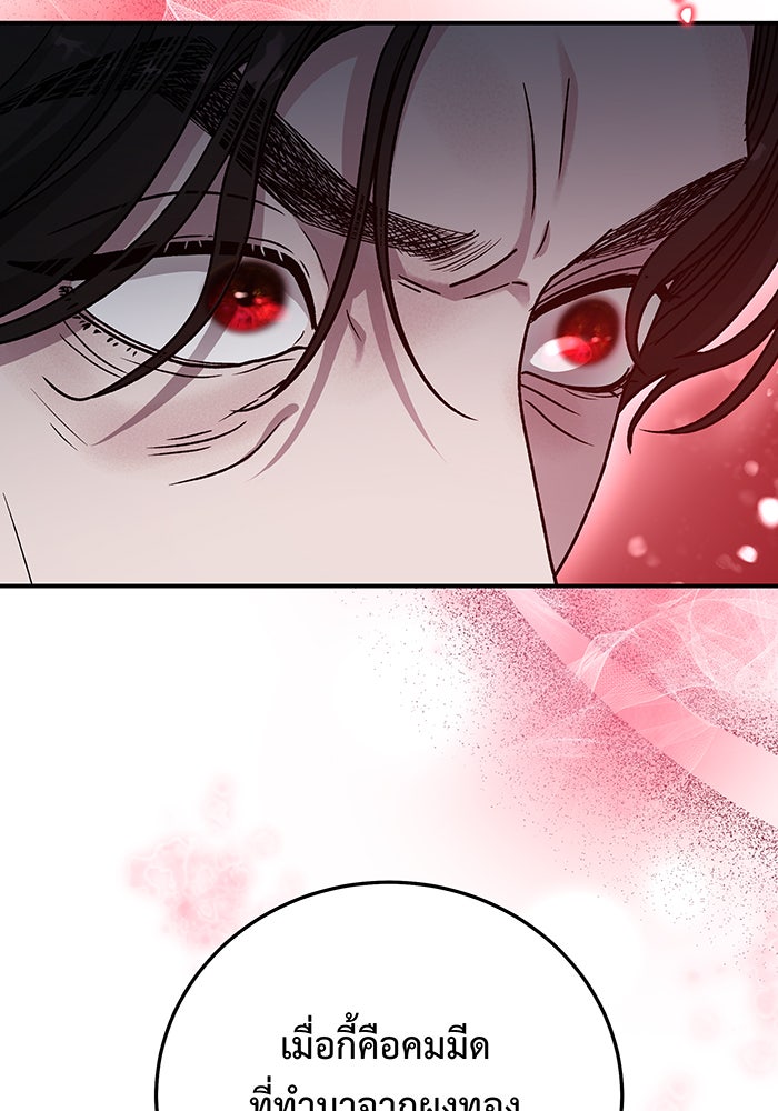 For the Queendom - หน้า 116