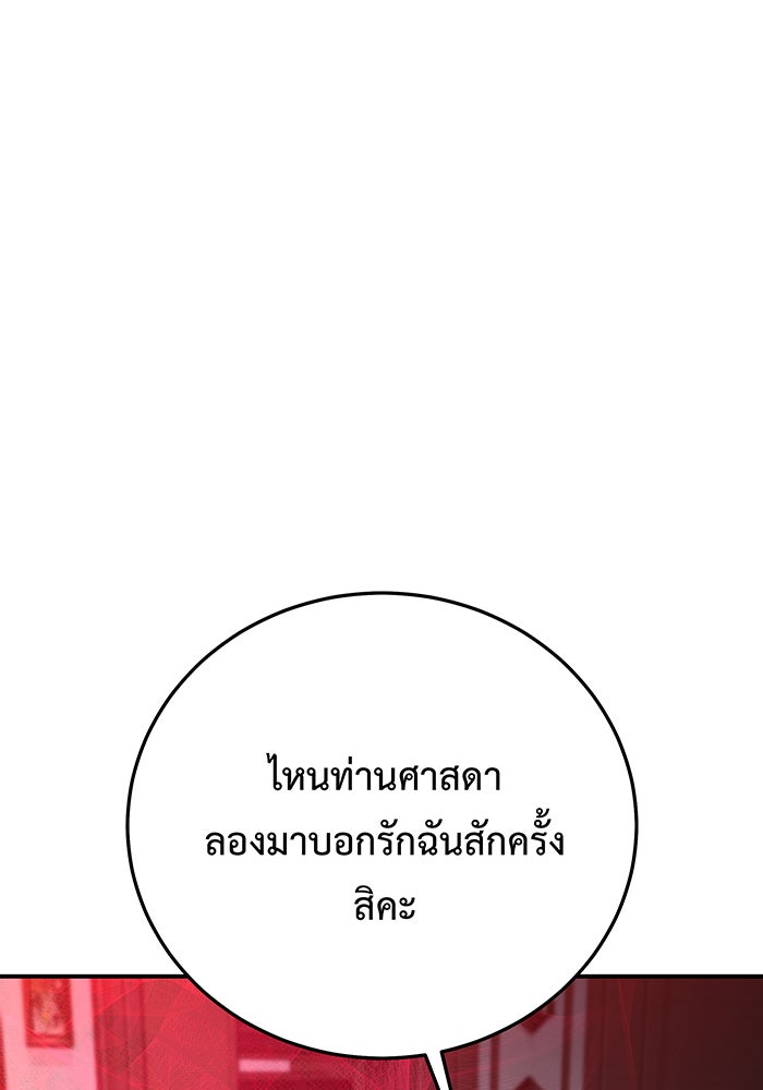 For the Queendom - หน้า 2