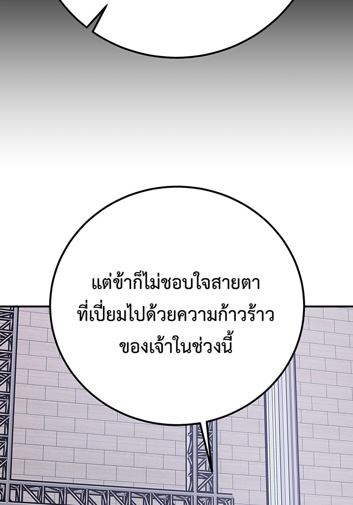 For the Queendom - หน้า 36