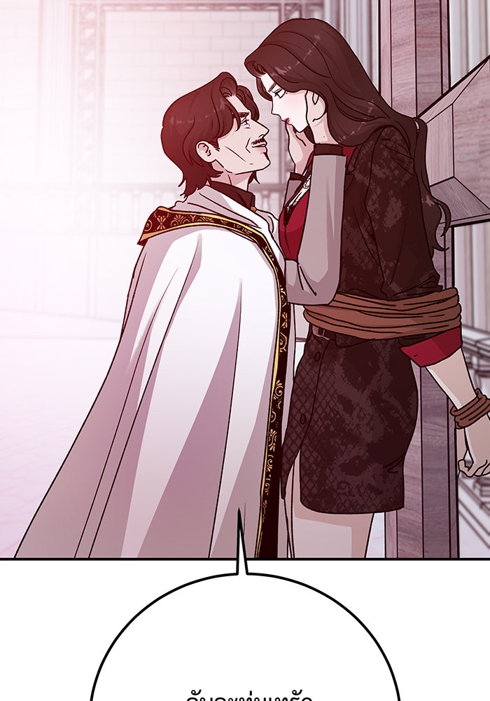 For the Queendom - หน้า 106