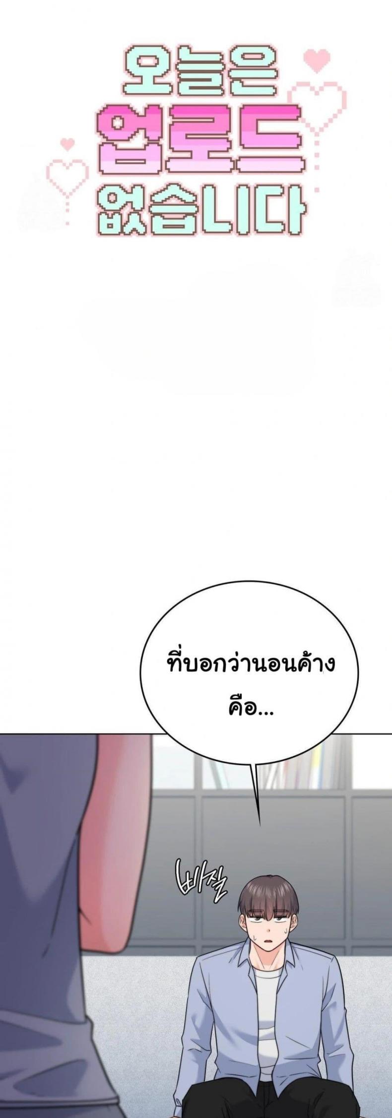 No Uploads Today - หน้า 1