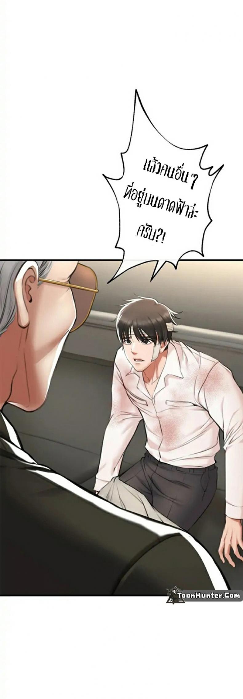 The Real Deal - หน้า 27