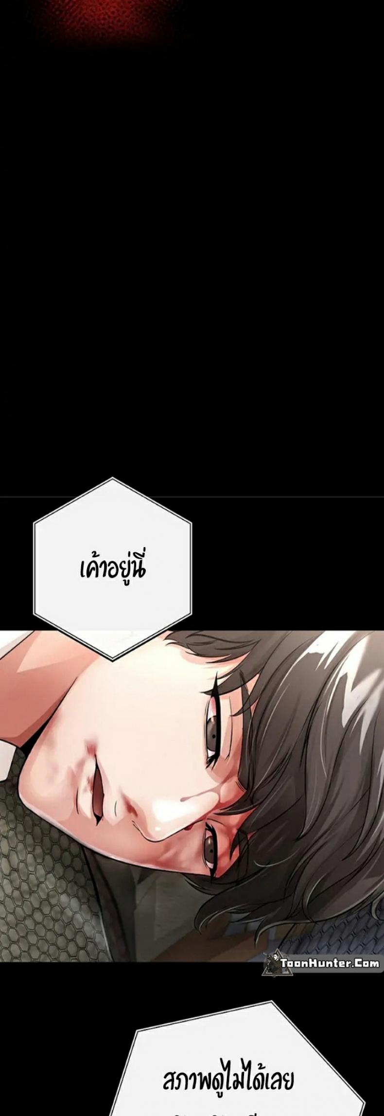 The Real Deal - หน้า 3
