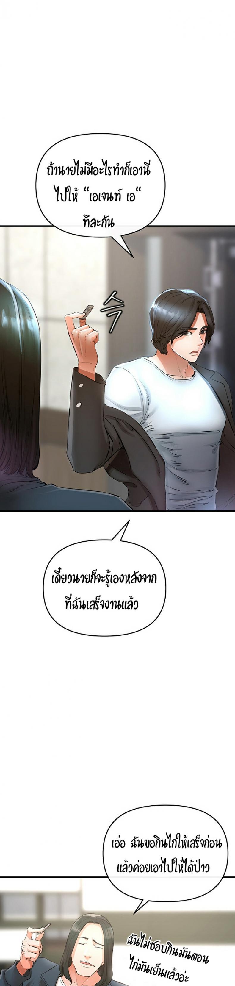 The Real Deal - หน้า 35