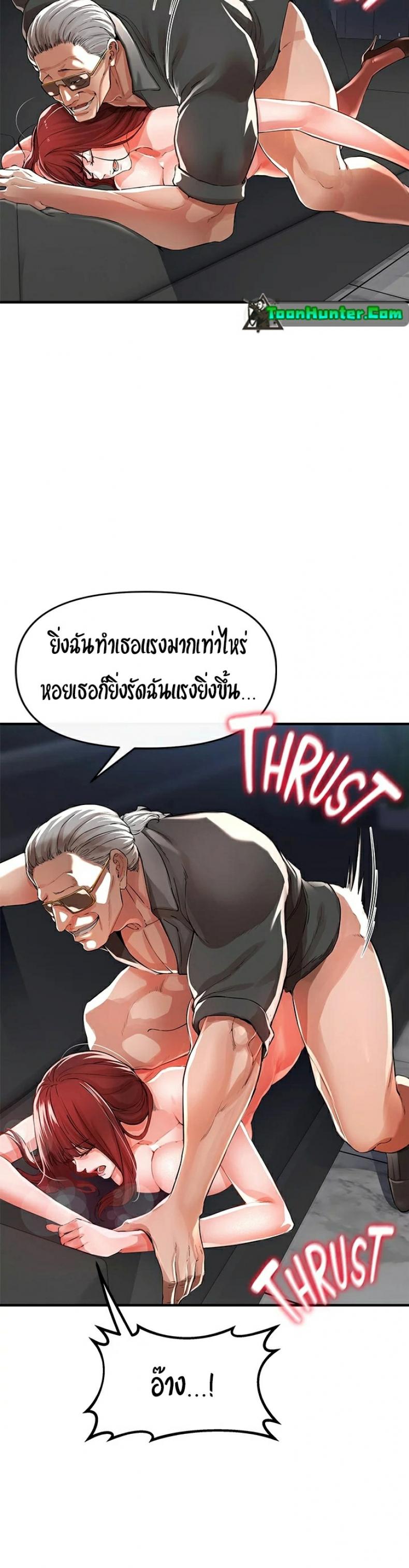 The Real Deal - หน้า 31
