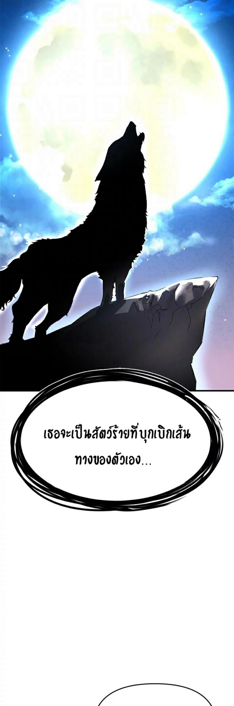 The Real Deal - หน้า 13