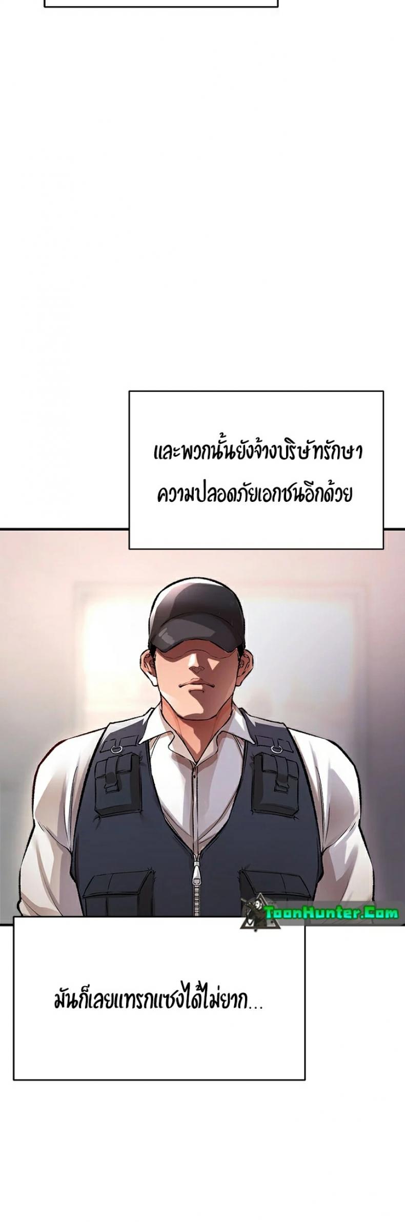 The Real Deal - หน้า 21