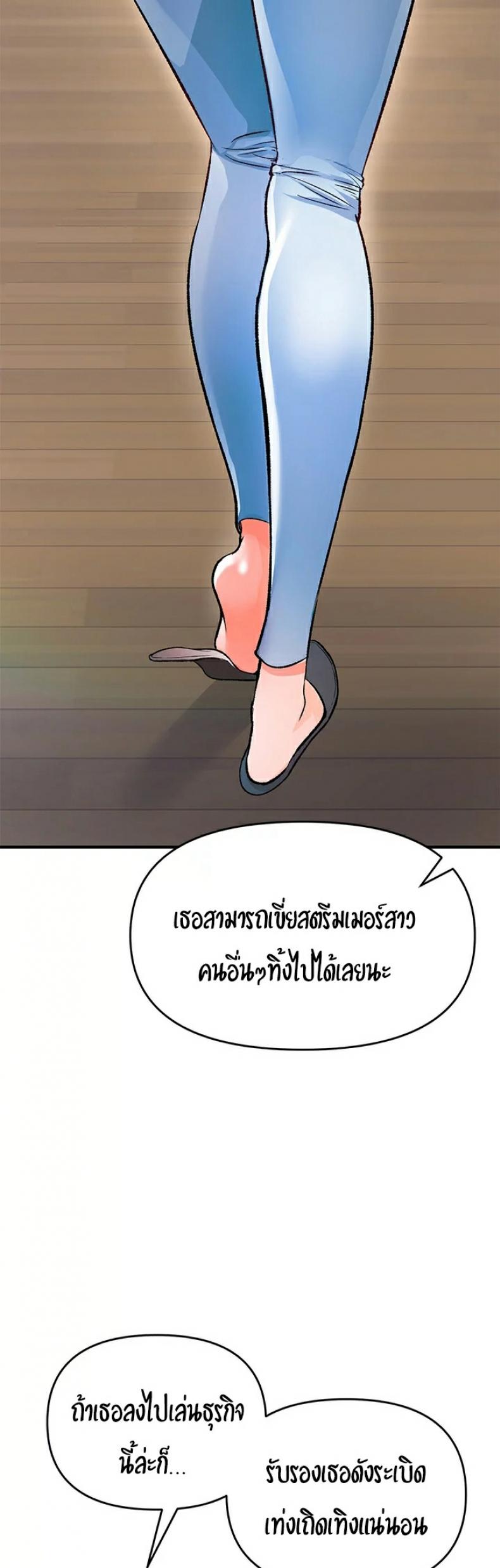 The Real Deal - หน้า 43