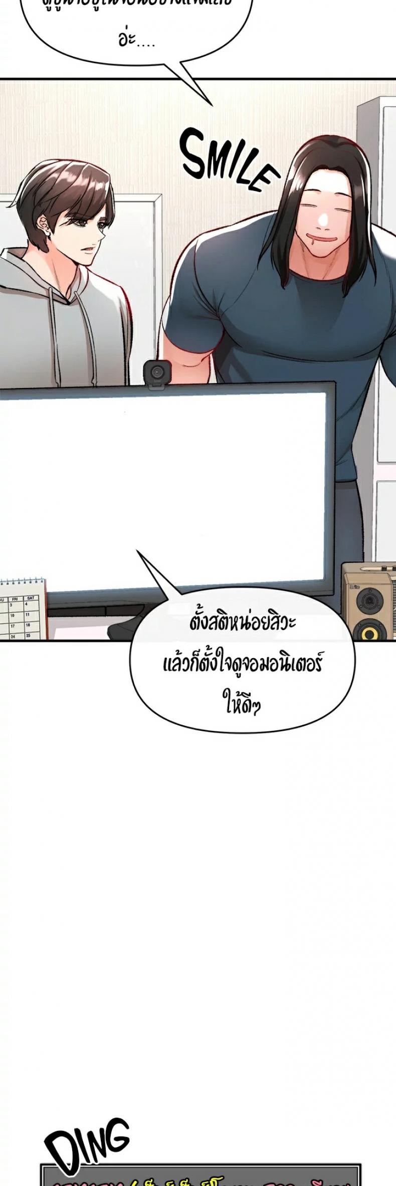 The Real Deal - หน้า 56