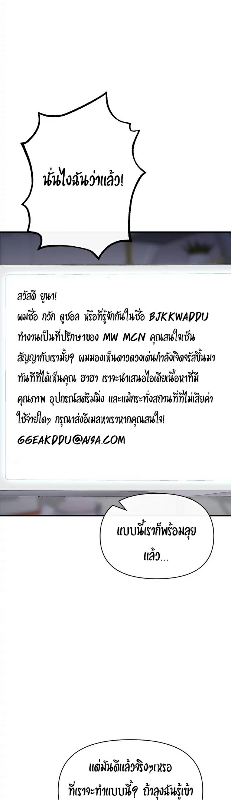 The Real Deal - หน้า 7