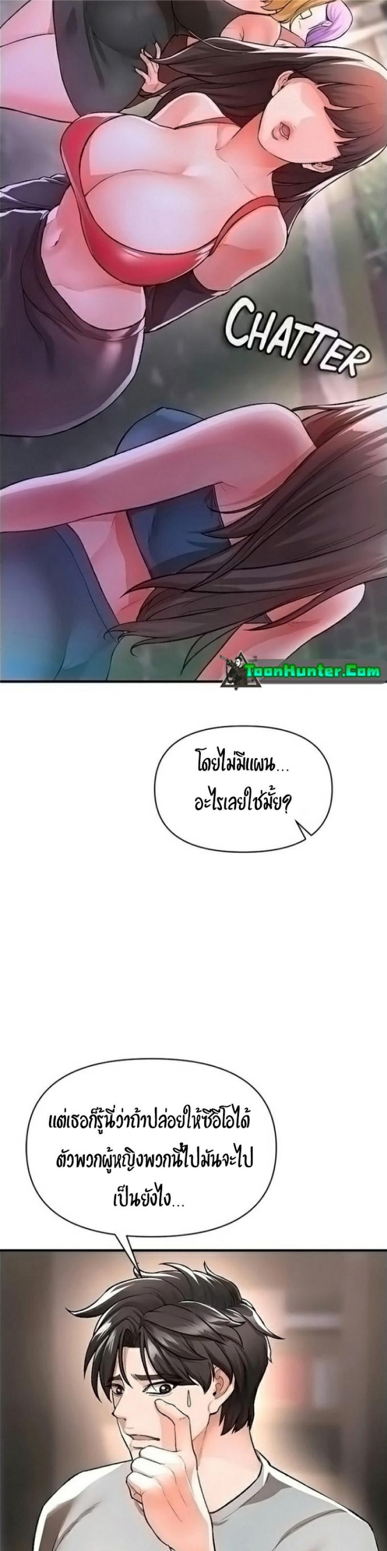 The Real Deal - หน้า 39