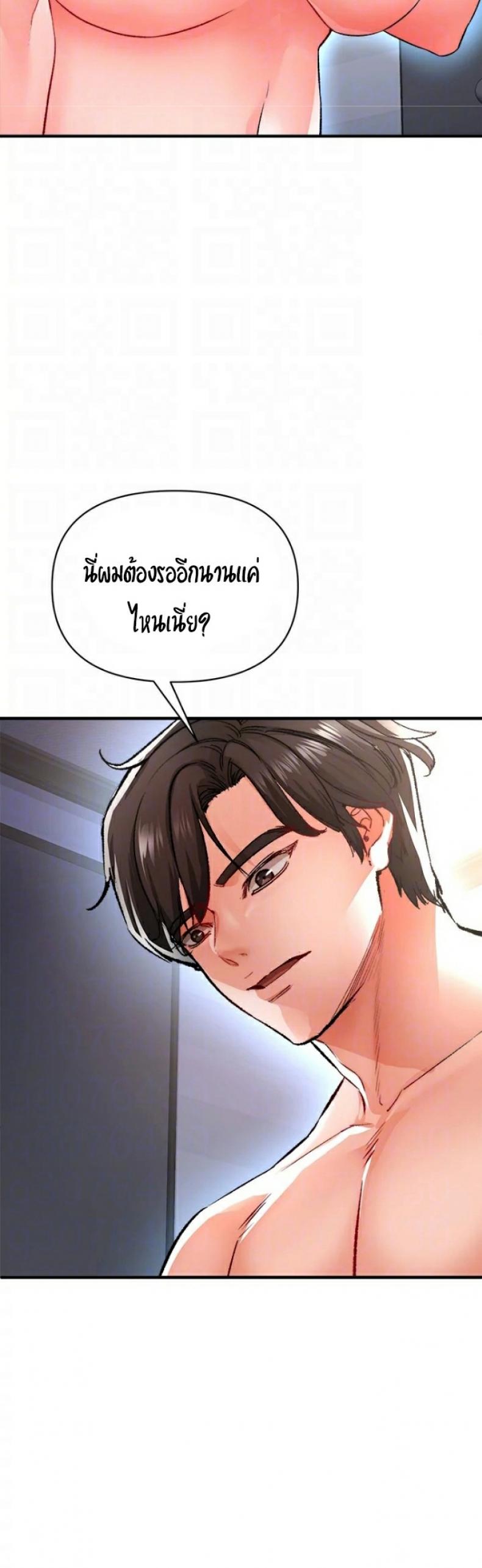 The Real Deal - หน้า 32