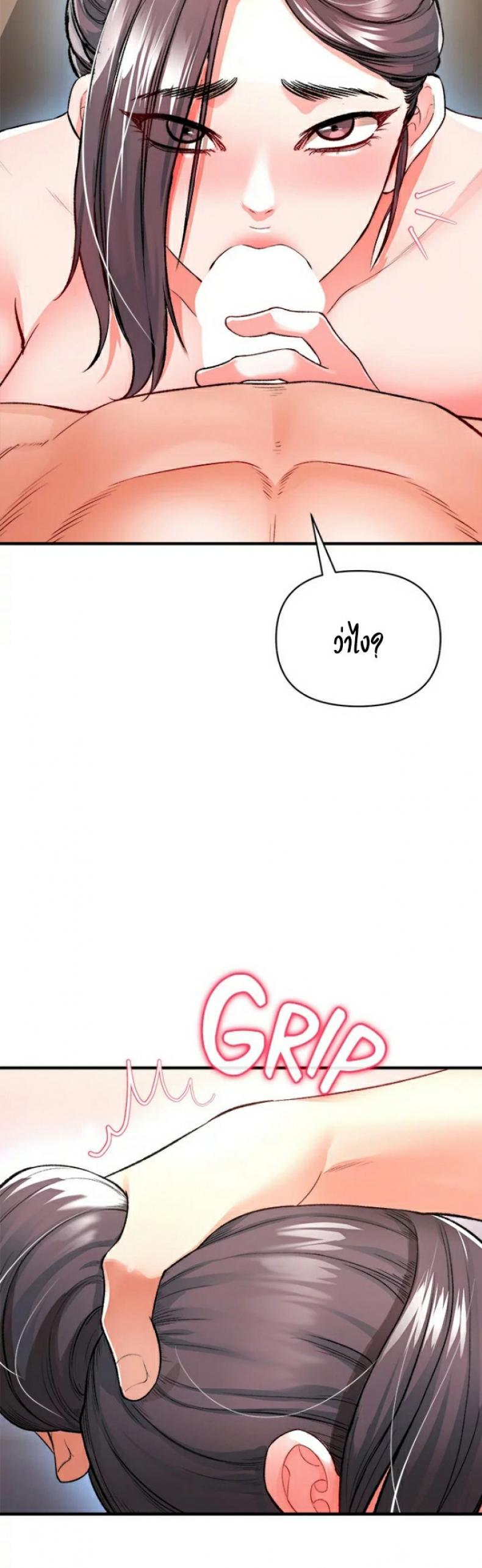 The Real Deal - หน้า 39