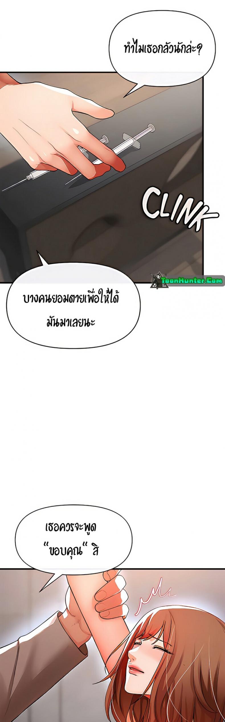The Real Deal - หน้า 24