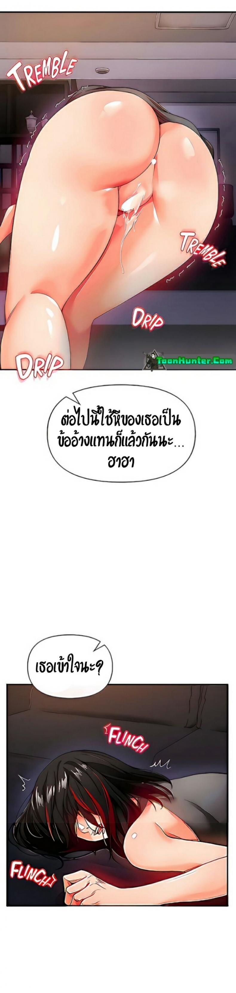 The Real Deal - หน้า 53