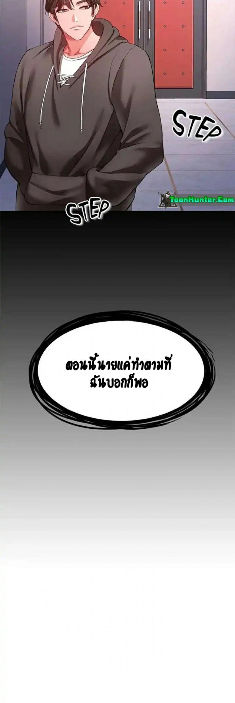 The Real Deal - หน้า 28