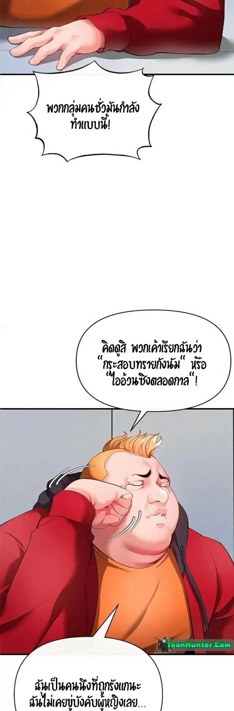 The Real Deal - หน้า 9