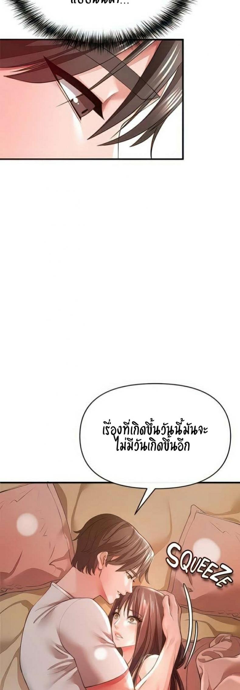 The Real Deal - หน้า 28