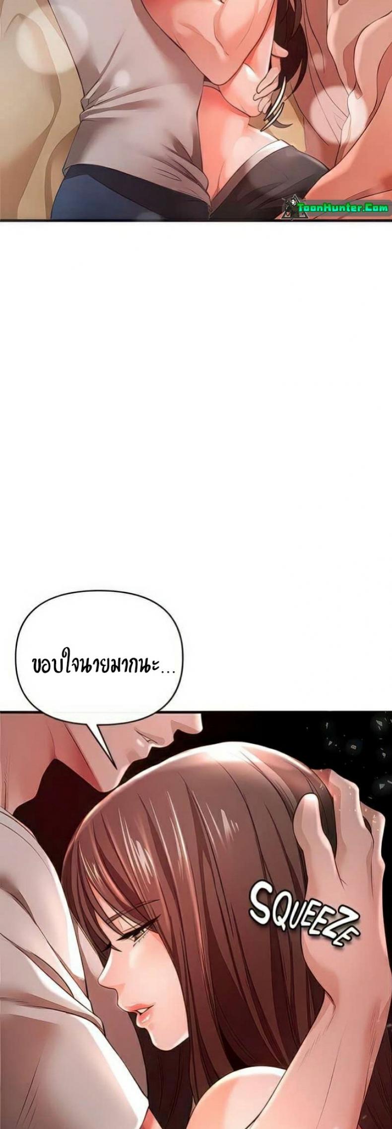 The Real Deal - หน้า 29