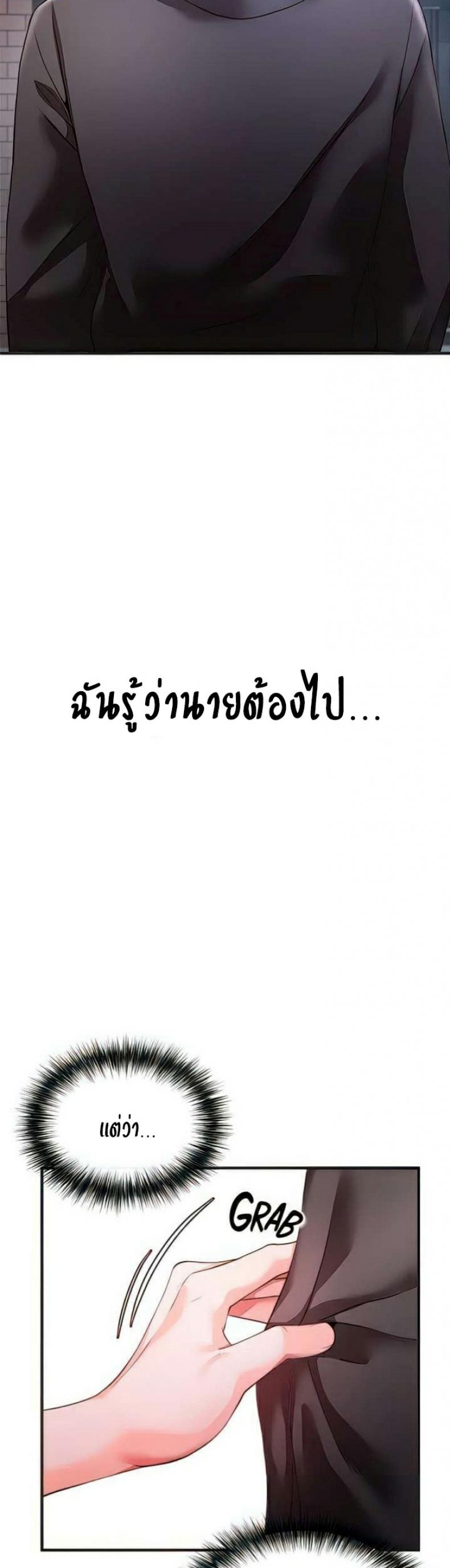 The Real Deal - หน้า 3